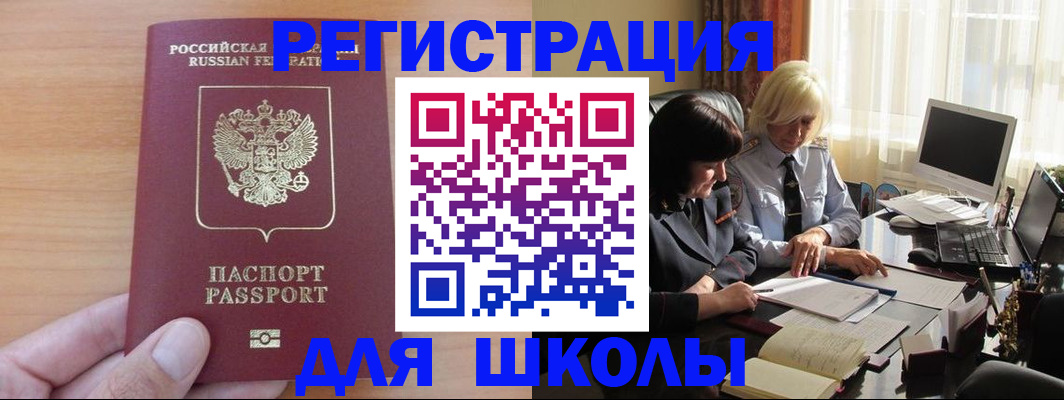 временная регистрация в Янауле