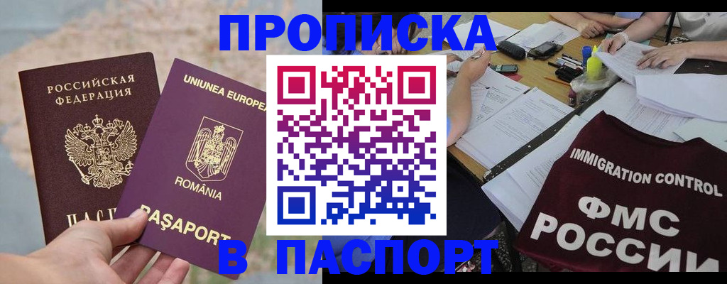 временная регистрация госуслуги в Янауле