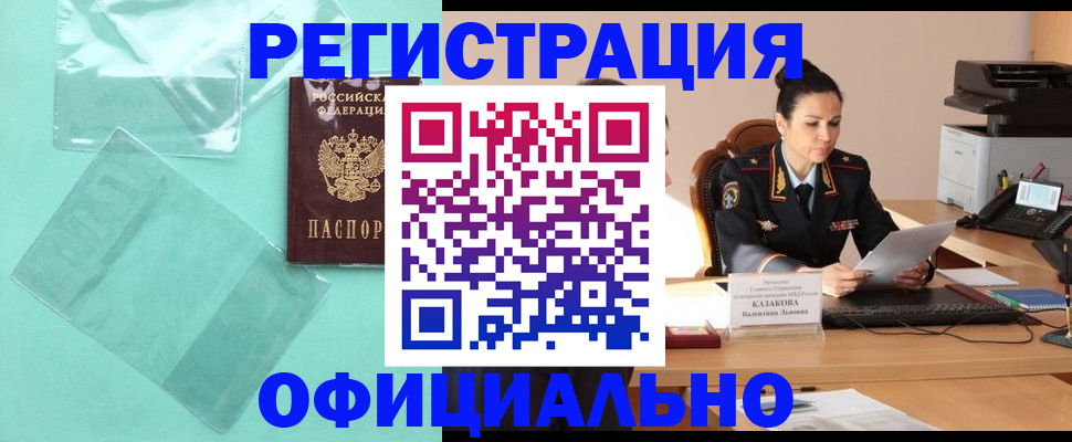 временная регистрация адрес в Янауле